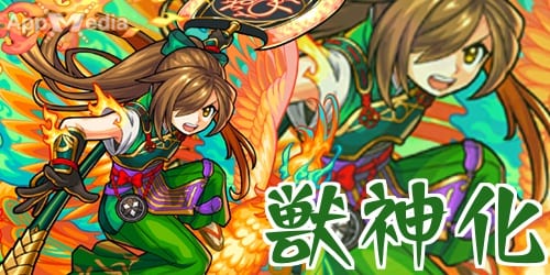 モンスト】竹中半兵衛（獣神化）の評価・適正とわくわくの実 | AppMedia