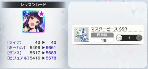 ミリシタ マスターランクの上げ方とステータスの上昇値 Appmedia