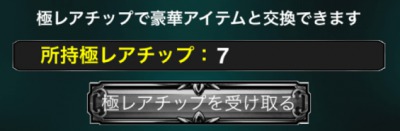 ギャングロードジョーカー 極レアチップの効率的な入手方法と使い道 Appmedia