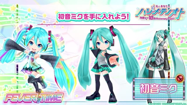 白猫 初音ミク 剣士 の評価とおすすめ武器 Appmedia