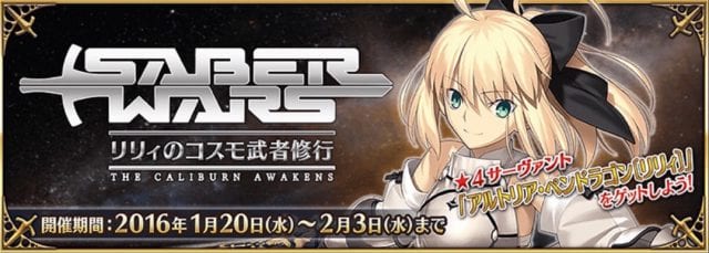 Fgo まだ復刻されていないイベント一覧 Appmedia