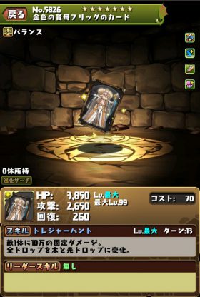 如月 ナイト パズドラ