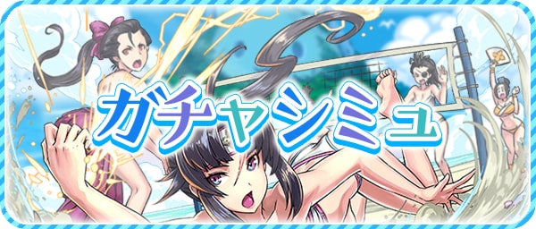 パズドラ 夏休みsp一度きりチャレンジの安定攻略と報酬 Game Apps