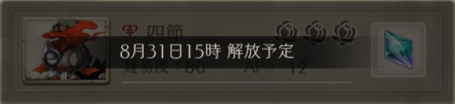 s_日付で解放