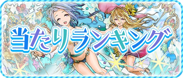 パズドラ 夏休みsp一度きりチャレンジの安定攻略と報酬 Game Apps