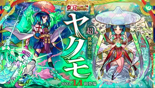 モンストニュース__4