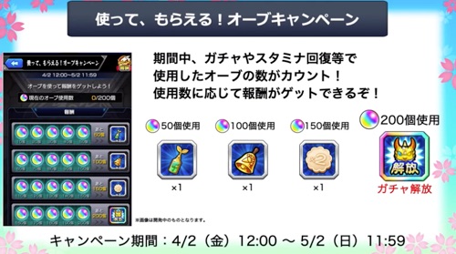 モンスト 私立モンスト学院ガチャは引くべき 当たりランキング Appmedia