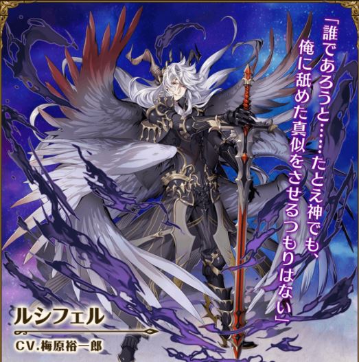 ブレイブリーオブリビオン_ルシフェル