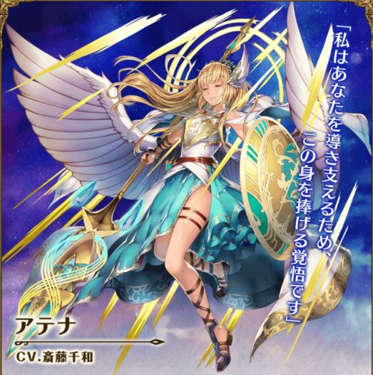 ブレイブリーオブリビオン_アテナ