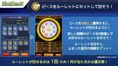 モンスト お好みルーレットの進め方とおすすめの報酬まとめ Appmedia