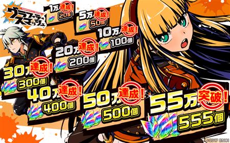 55万人突破！_450px