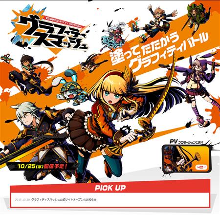 公式サイトTOP_450px