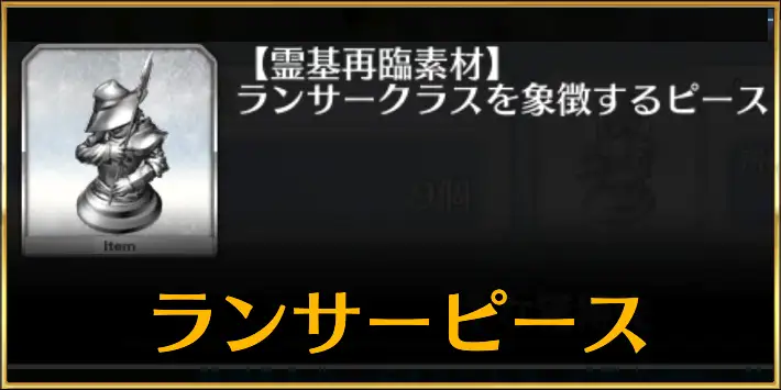 槍ピースドロップ一覧