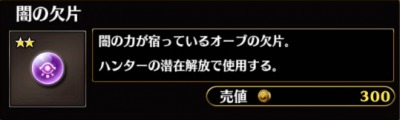 グラスマ＿ガッツの効果と上げ方＿闇のオーブ