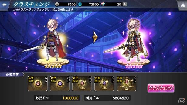 s_ベルカントのクラスチェンジ