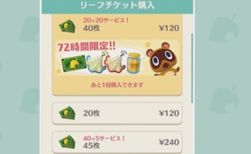 スマートフォン版_どうぶつの森 4