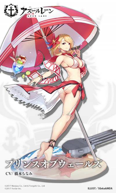 アズールレーン プリンスオブウェールズの評価と入手方法 アズレン Appmedia