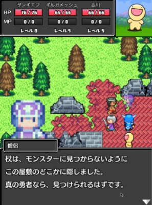 コトダマ勇者 3