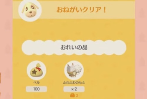 スマートフォン版_どうぶつの森_13