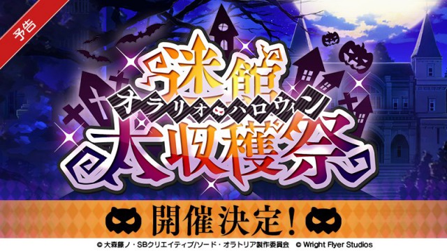 s_ダンメモハロウィンイベント告知