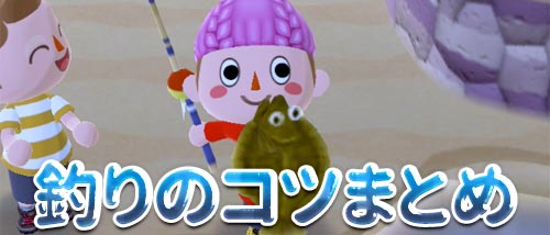 ポケ森_釣りまとめ