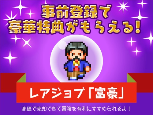 コトダマ勇者 6