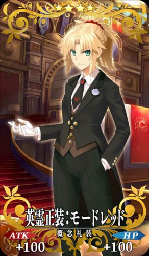 Fgo 英霊正装 モードレッドの効果とステータス Appmedia