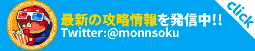 twitter_monst