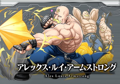 s_アレックス・ルイ・アームストロング_イラスト