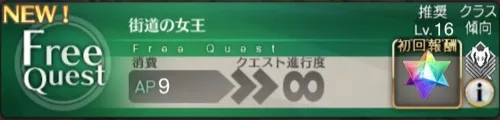 fgo_アッピア街道