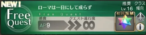 fgo_ローマ