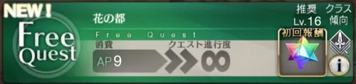 fgo_フロレンティア