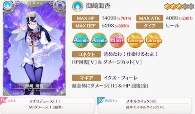 マギレコ＿アナザーデイズ＿御崎海香