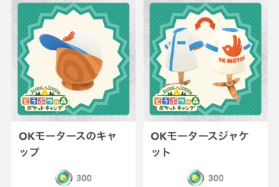 ポケ森、ニンテンドーミッション