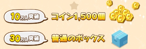 LINE_ポコパンタウン