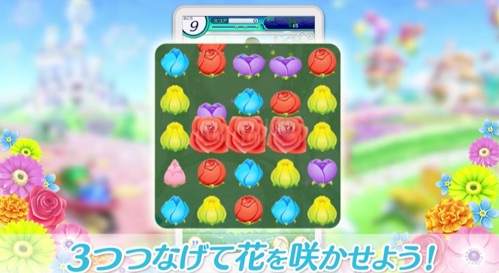 『ディズニー_フラワードロップス_～マジックキャッスルストーリー～』 2