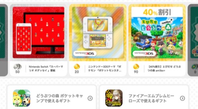 ポケ森、マイニンテンドー 2