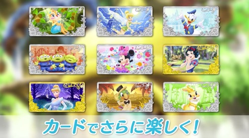 『ディズニー_フラワードロップス_～マジックキャッスルストーリー～』 3