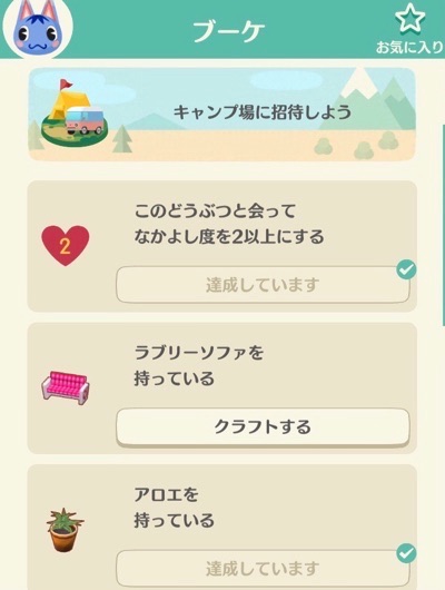 ポケ森 キャンプ場に招待する方法 やり方 どうぶつの森ポケットキャンプ Appmedia