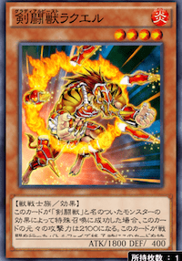 遊戯王デュエルリンクス_剣闘獣ラクエル