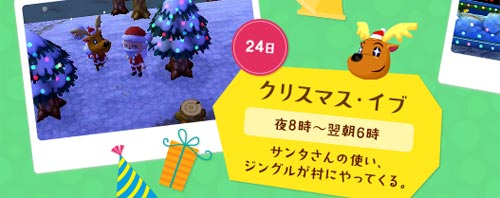 ジングル_ポケ森