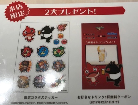 モンスト_養老乃滝8