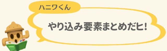 ポケ森 やり込み要素まとめ どうぶつの森ポケットキャンプ Appmedia