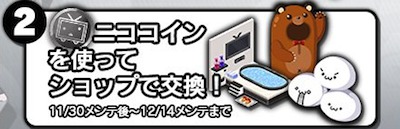 s_スクリーンショット 2017-11-29 13.34.59