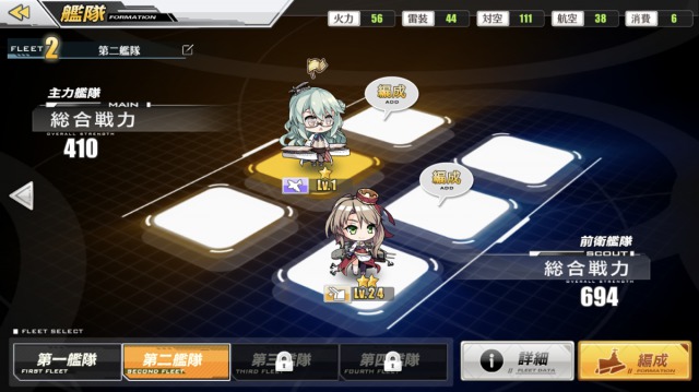 アズールレーン レベリング レベル上げ の効率的なやり方 アズレン Appmedia