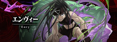 s_エンヴィー_イラスト