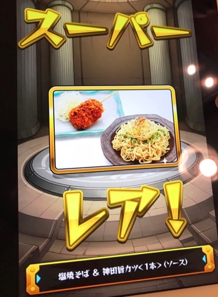 モンスト_養老乃滝4