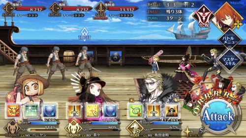 Fgo 海賊船 私掠船団 を攻略 オケアノスフリークエスト Appmedia