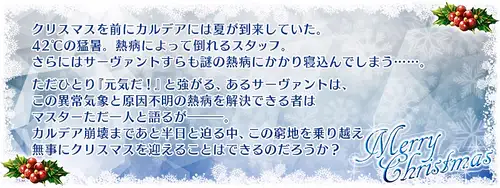 冥界のメリークリスマスprologue