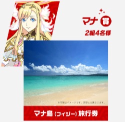 ハッシュタグ_マナ賞